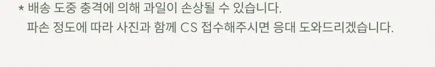 [온브릭스] 청나라 황제도 반한, 하미과 멜론 1입 / 2입 (14brix) 상세페이지 9